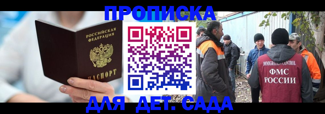 регистрация в Урюпинске