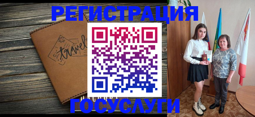 прописка иностранных граждан в Урюпинске