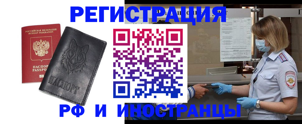 временная регистрация 2025 в Урюпинске