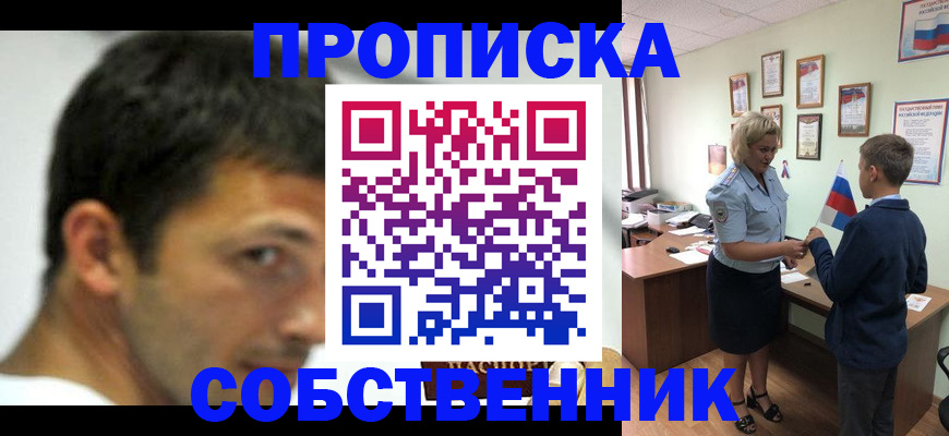 регистрация в Урюпинске