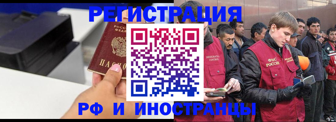 временная регистрация надежно в Урюпинске