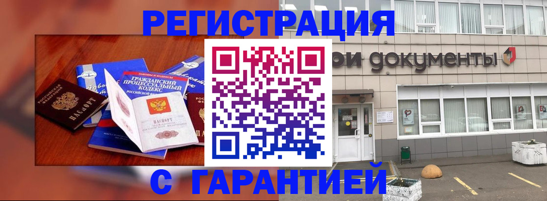 временная регистрация для школы в Урюпинске
